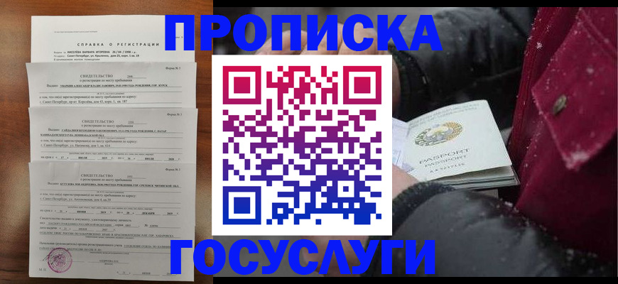 миграционный учет в Карачеве